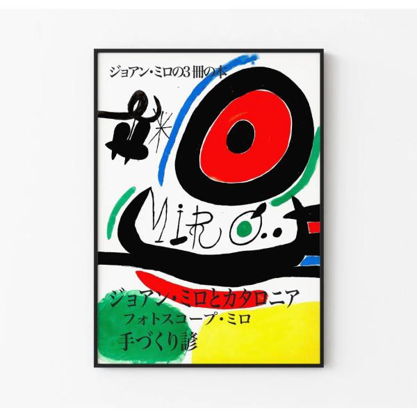 Fine Art Poster Joan Miro Osaka - Japan Exhibition 